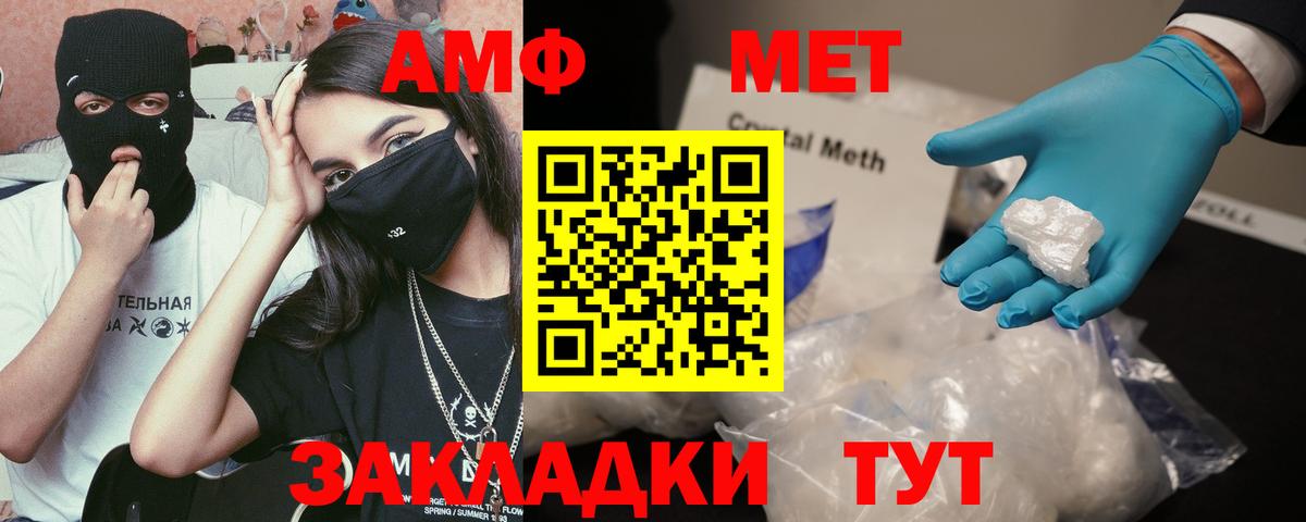 Amphetamine  АМФ 98%  Вход с VPN  Мытищи 