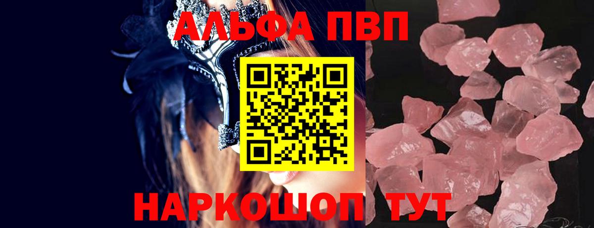 Мытищи  APVP СК  APVP Crystall  Alpha PVP мука  Альфа ПВП  Вход с VPN 