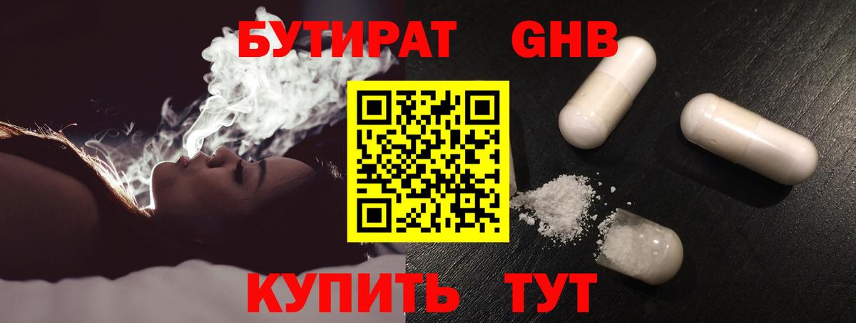 Бутират буратино  Вход с VPN  Мытищи 