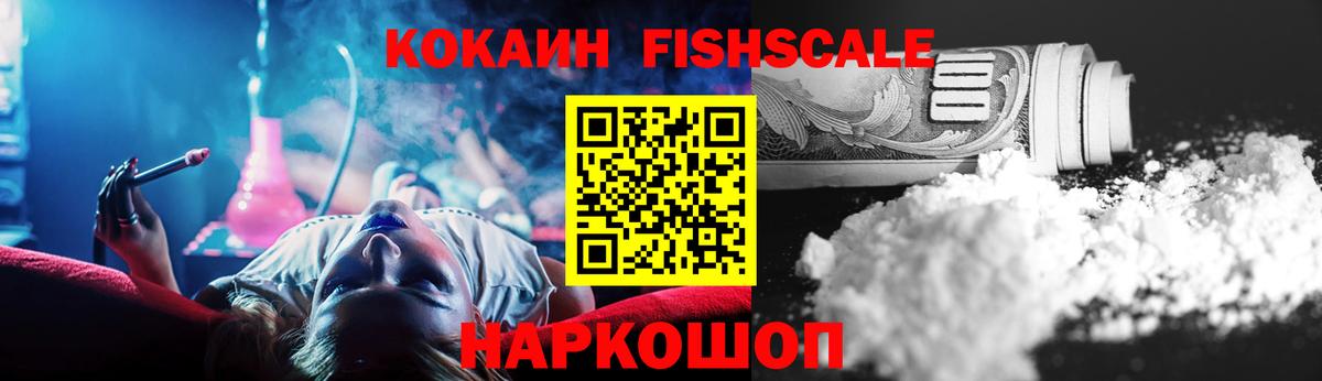 Мытищи  КОКАИН Эквадор  купить закладку  Вход с VPN 