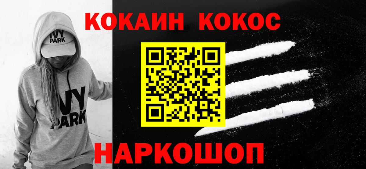 COCAIN 99% Мытищи