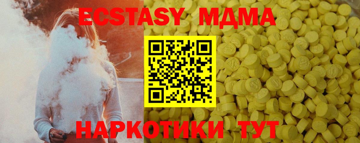 Мытищи  Экстази  Вход с VPN  Экстази XTC  Ecstasy 250 мг 