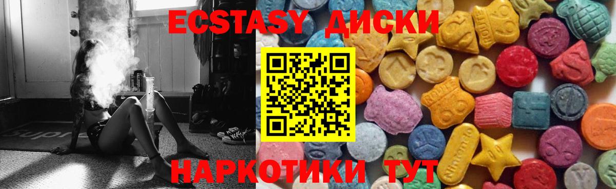 Ecstasy Дубай Мытищи