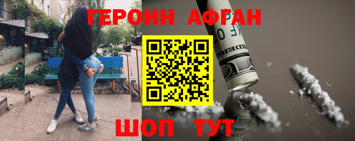 Мытищи  Героин VHQ  Вход с VPN 