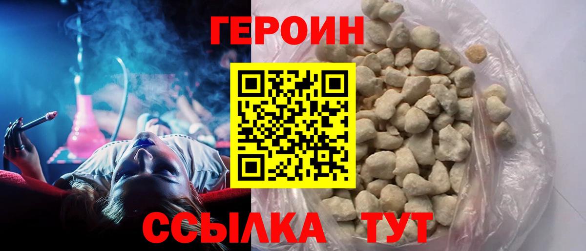 ГЕРОИН Heroin Мытищи