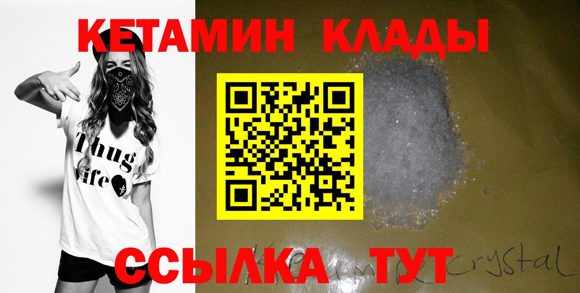 Мытищи  shop формула  Вход с VPN  Кетамин VHQ 