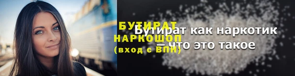 бутират Алексеевка