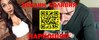 кокаин перу Донской