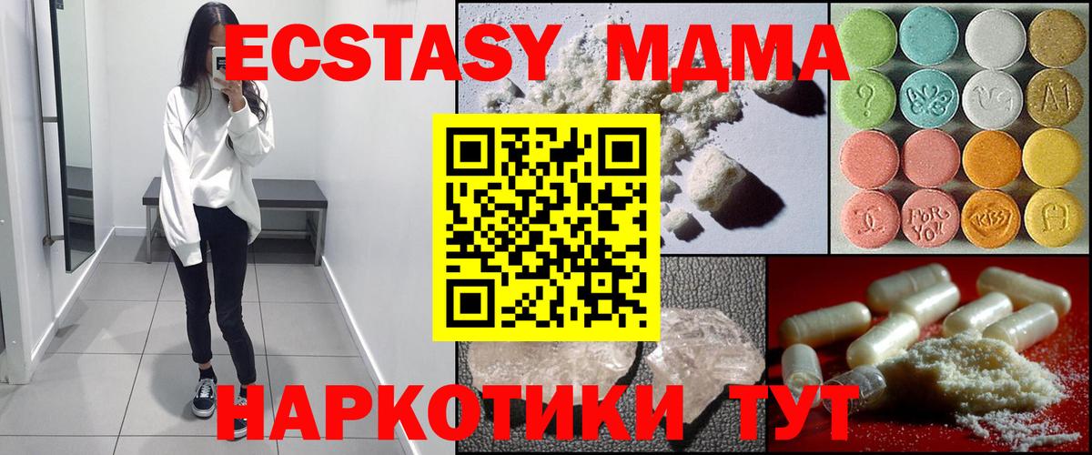 Мытищи  МДМА  Вход с VPN  МДМА Molly  MDMA кристаллы 