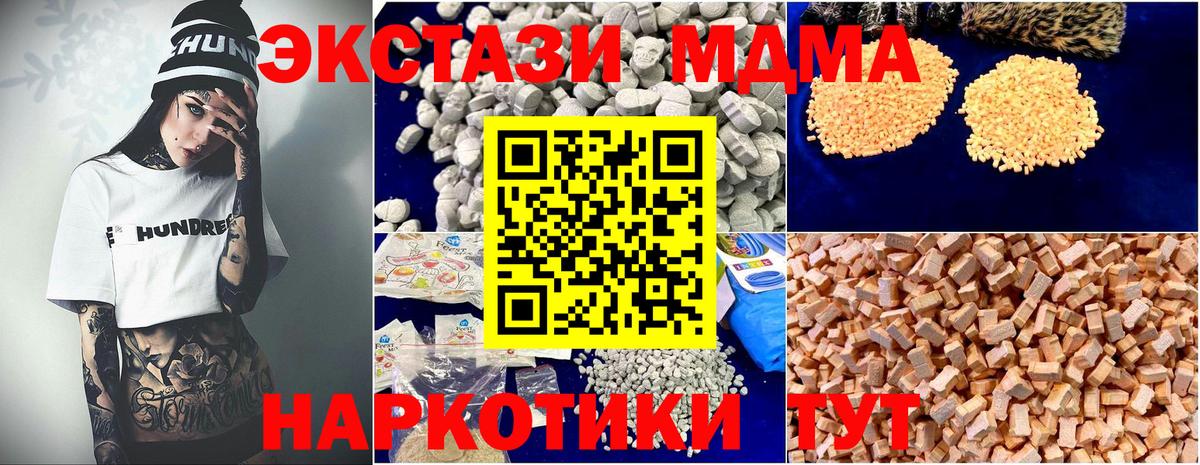 MDMA молли Мытищи