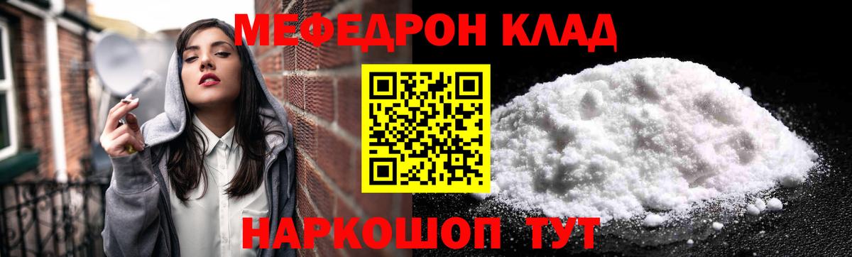 Мытищи  МЯУ-МЯУ  МЕФ  Вход с VPN  МЕФ mephedrone 