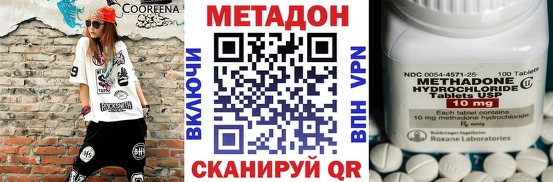 Метадон белоснежный Мытищи