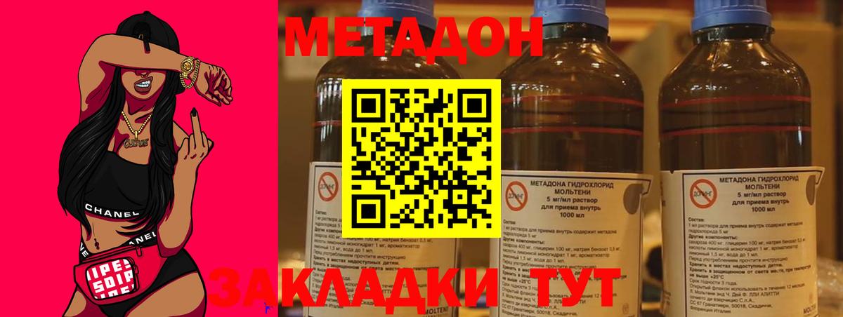 Метадон VHQ  Метадон мёд  Вход с VPN  Мытищи 