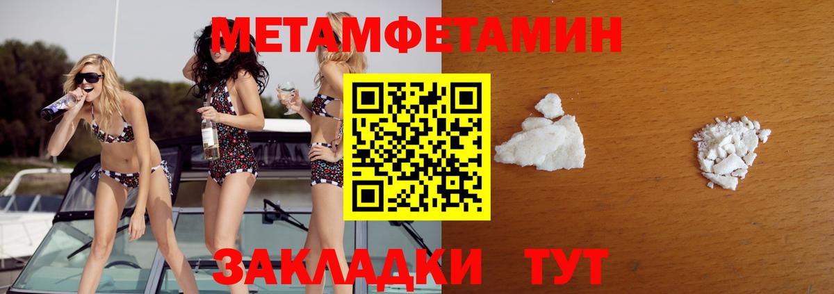 Первитин витя Мытищи