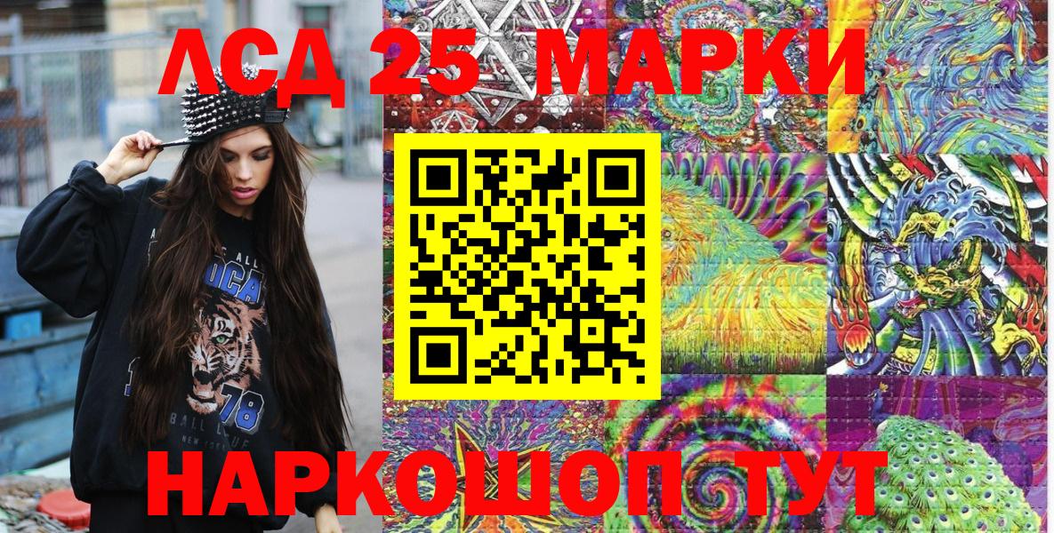 Наркотические марки 1,8мг Мытищи