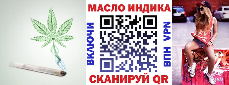 Дистиллят ТГК THC oil купить наркотик Мытищи