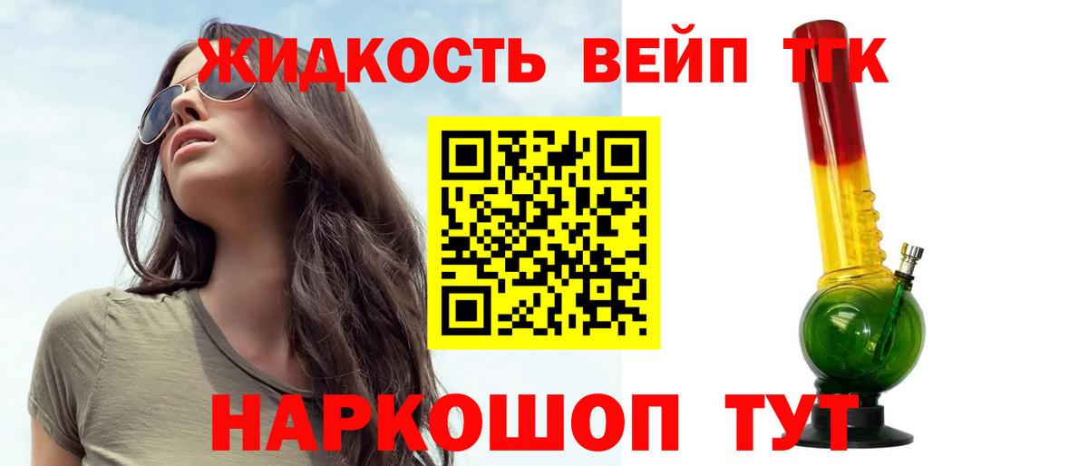 Мытищи  купить наркотики сайты  Вход с VPN  ТГК вейп  ТГК Wax 